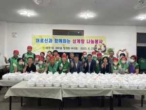 태전1동 새마을협의회·새마을부녀회 여름맞이 사랑의 삼계탕 나눔 행사 개최